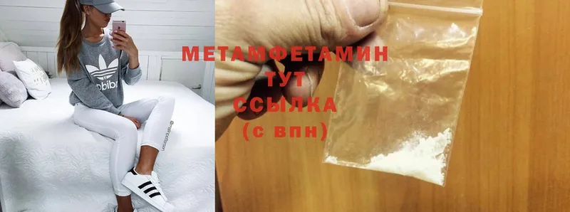 Первитин Methamphetamine  Воскресенск 