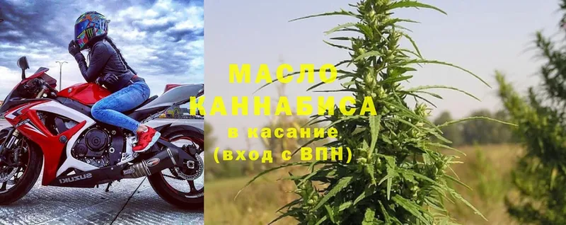 OMG маркетплейс  Воскресенск  ТГК THC oil 